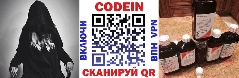 Купить закладки  Новоузенск  Кодеиновый сироп Lean напиток Lean (лин) 