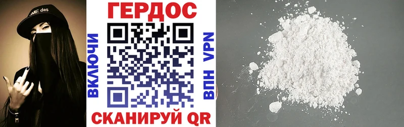 ГЕРОИН хмурый  Купить  Новоузенск 