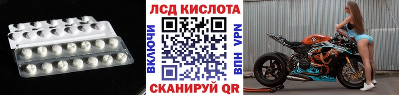 Лсд 25 экстази кислота  Купить где  Новоузенск 