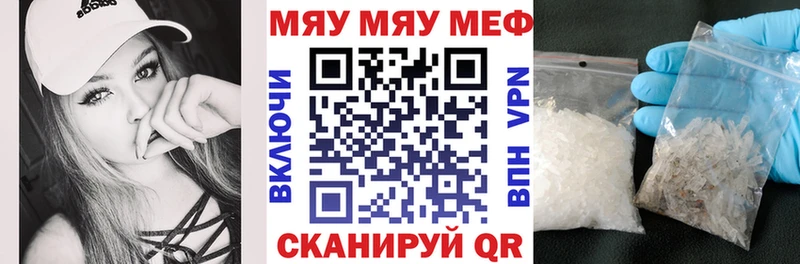 Мефедрон мяу мяу  Купить где  Новоузенск 