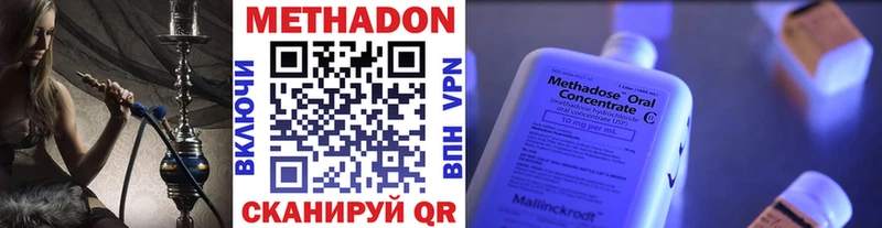 Купить  Новоузенск  МЕТАДОН methadone 