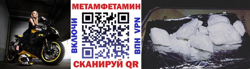 Купить где  Новоузенск  МЕТАМФЕТАМИН винт 